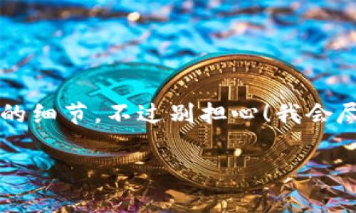 在撰写一篇围绕“Tokenim充值到Bitpie”的文章之前，我想先告诉你，这个过程可能会涉及到一些技术方面的细节。不过别担心！我会尽量用简单明了的语言来讲解，确保你能轻松理解。接下来，我们就来详细探讨如何将Tokenim充值到Bitpie。

专家揭秘：Tokenim充值到Bitpie的独家秘诀！