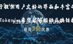 Tokenim是一种基于区块链技