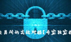 如何实现Tokenim交易所的高