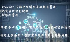 在进行TokenIm转账时，如果