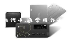 在讨论如何将Tokenim添加到