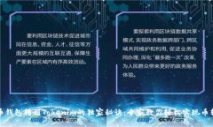 火币钱包转到Tokenim的独家