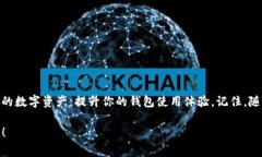   Tokenim钱包自定义HSC的专