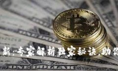 Tokenim 版本更新：专家解析