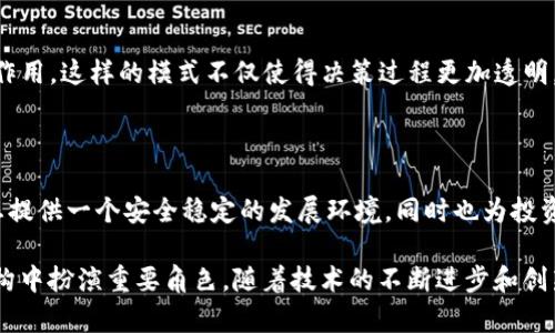 未来的区块链生态系统将会朝着多样化和智能化的方向发展，涵盖金融科技、供应链管理、数字身份、智能合约等多个领域。以下是一些未来区块链生态形态的趋势和展望。

### 1. 去中心化金融（DeFi）的不断扩展

去中心化金融(DeFi)是区块链技术的一大亮点，它能够让用户在没有传统金融机构中介的情况下进行各种金融活动，如借贷、交易、保险等。未来，DeFi的生态将会更加丰富，出现更多的创新产品和服务。例如，稳定币的普及和合成资产的发明可能会彻底改变人们的投资方式。

### 2. 更加安全的数字身份管理

在未来的区块链生态中，数字身份管理将成为一个重要组成部分。基于区块链技术，可以将个人身份信息、学历证明、信用记录等进行分散存储和加密，用户能够在不泄露私人信息的情况下，便捷地进行各种身份验证。这将极大地提高身份管理的安全性和效率。

### 3. 可追溯的供应链管理

区块链技术的不可篡改性使得供应链管理中的信息透明度大大提高。未来，企业将能够通过区块链技术实时追踪产品的生产、运输和销售过程，消费者也能对产品的来源进行准确追溯。这不仅增强了消费者的信任感，也能有效减少假冒伪劣产品的出现。

### 4. 跨链技术的进步

随着不同区块链网络间的交流与合作日益增强，跨链技术的发展将解决目前区块链孤岛的问题。用户能够在不同的区块链网络之间自由转移资产和信息，进一步提升整个区块链生态的互操作性。这种技术的进步将使得区块链的应用场景变得更加广泛。

### 5. 碳信用和绿色能源市场的兴起

随着全球对气候变化问题的关注度提升，区块链将在环保和可持续发展方面发挥重要作用。未来，基于区块链的碳信用交易平台将使得企业能够透明、公正地进行碳排放权的交易，推动绿色能源的发展。区块链的透明性和不可篡改性可确保所有交易的真实性，从而增强公众对可持续发展的信任。

### 6. 数字资产的全新市场

未来，数字资产的种类将持续增加，从NFT（非同质化代币）到更复杂的数字证券，用户的投资选择将更加多样化。这些数字资产将在区块链上进行交易，使得交易的安全性和透明度更高。同时，随着政策法规的逐渐完善，数字资产市场将迎来更加成熟的发展阶段。

### 7. 人工智能与区块链的融合

未来，区块链和人工智能（AI）的结合将催生出新的应用。区块链上的数据可以为AI模型提供可靠的数据支撑，增强其决策能力。同时，AI技术可以帮助分析区块链上的大量数据，为用户提供更个性化的服务。无论是在金融、医疗还是零售等领域，这种结合都将显著提高效率。

### 8. 政府与区块链的合作

越来越多的政府机构认识到区块链在透明度、效率和安全性方面的潜力。据预测，未来将会有更多的政府与区块链项目合作，通过区块链技术改善公共服务，例如土地登记、投票系统和公共记录的管理。这将有助于提高公众对政府的信任和参与度。

### 9. 教育和职业认证的创新

传统的学历和技能认证往往需要时间和成本来验证。未来，基于区块链技术的教育认证系统将使得学历验证更为高效。毕业生可以将自己的学位和证书在区块链上进行存储和分享，让潜在雇主轻松验证其背景，从而提升招聘效率。

### 10. 社区驱动的项目和决策

未来的区块链生态系统将更加注重社区的参与和决策。通过去中心化自治组织（DAO），社区成员可以在项目发展中发挥主动作用。这样的模式不仅使得决策过程更加透明，还能确保所有相关利益方的意见得到充分考虑，真正实现“大家的区块链”。

### 11. 法律法规的逐步完善

随着区块链技术的不断发展，各国政府和监管机构也开始逐步出台相应的法律法规，以规范这一新兴领域。这将为区块链生态提供一个安全稳定的发展环境，同时也为投资者建立更高的信任感。未来，合规性将成为区块链项目成功的重要因素。

总之，未来的区块链生态形态将是一个多元化、开放和合作的网络。它不仅将改变我们的生活方式，还将在全球经济和社会结构中扮演重要角色。随着技术的不断进步和创新，区块链将继续向前发展，创造出更多的可能性和机遇。