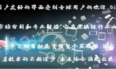 在区块链技术迅速发展的