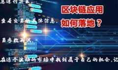 在IM Token冷钱包中进行币交