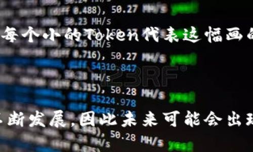 区块链技术因其独特的特点，已逐渐渗透到多个行业和领域。以下是利用区块链特点的一些领域和应用：

### 1. 数据安全性和透明性

区块链的分布式账本技术保证了数据的安全性和透明性。每一笔交易都在多个节点上进行记录，这让我想起了我们平常讲的“大家共同监督”。这样的设计使得数据篡改几乎不可能，这对于金融、医疗等需要高安全性的行业尤其重要。

### 2. 智能合约

说真的，智能合约是区块链的一大亮点。它们是自动执行、不可篡改的合约，减少了人为干预的需要。这就像有一个“机器人”替你完成合同条款的执行，让流程变得更加高效。比如，在房地产交易中，智能合约可以自动进行资金转移和房产过户，省去了中介的繁琐。

### 3. 去中心化应用（DApps）

去中心化应用是基于区块链的应用正如你所想到的，DApps是指那些没有中心化服务器，完全依托于区块链网络的应用。这样一来，它们不受单一实体的控制，比如某些社交平台或金融服务。DApps让用户的隐私和数据所有权得以更好地保护。

### 4. 供应链管理

区块链在供应链管理中可以实现全透明的追踪。这让我想起了我们常说的“吃得安心”的问题。有了区块链技术，消费者可以实时查看产品的来源、运输路径等信息，比如在食品行业，确保每一个环节的安全和合规。

### 5. 数字身份认证

在当今这个信息爆炸的时代，身份认证变得尤为重要。区块链技术可以通过去中心化的方式，确立一个安全的数字身份系统，从而减少网络欺诈和身份盗用。这就好比你有一个“数字身份证”，无论你去哪里，随身携带。

### 6. 版权保护和数字内容分发

在数字时代，保护创作者的版权成了一个大问题。区块链技术能够为数字内容提供透明的版权管理机制。你想象一下，一个音乐人的每一首歌曲都被记录在区块链上，当有人购买这首歌曲时，版权费用可以自动分配给作曲人和制作人，这样一来，创作者的权益得到了很好的保护。

### 7. 投票系统

许多人可能会感叹选举的不公与腐败，而区块链提供了一种可能的解决方案。通过区块链技术进行投票，能够确保每一张票都被准确记录且不可篡改，这可以提升选举过程的透明度和公正性。

### 8. 跨境支付

区块链还有一个非常实用的应用就是跨境支付。传统的跨境支付通常需要数天到数周的时间，而且手续费还不低。而采用区块链后，可以实现即时且低成本的转账，简直就像魔法一样，不再受限于银行的工作时间和区域。

### 9. 医疗数据管理

在医疗行业，保护患者隐私的同时还要共享必要的医疗信息，这是一大挑战。区块链可以让患者的数据在授权的情况下进行共享，同时保持数据的安全性。这也可以让医生及时获取病历，提高就医效率。

### 10. 资产Token化

资产Token化是区块链技术的又一大应用，涵盖了房地产、艺术品等各类资产。举个例子，一幅名画可以通过区块链进行分割，每个小的Token代表这幅画的一部分，普通人也可以以较小的投资参与高价值资产的投资。

### 总结

总而言之，区块链的特点如去中心化、安全性、透明性等让它在多个领域都拥有广泛的应用前景。不能否认，区块链技术还在不断发展，因此未来可能会出现更多我们现在无法想象的应用场景。说真的，区块链的未来真的让人期待！