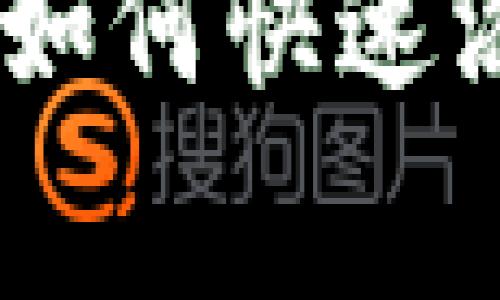 TokenIm独家秘笈：如何快速添加新币种视频教程