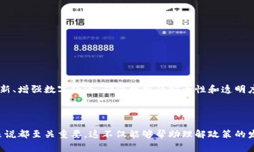 欧盟区块链基金的国家包括欧盟成员国以及一些与欧盟合作的国家。以下是详细信息：

### 欧盟区块链基金的国家

1. **成员国**：包括但不限于：
   - 德国
   - 法国
   - 意大利
   - 西班牙
   - 荷兰
   - 瑞典
   - 芬兰
   - 比利时
   - 奥地利
   - 爱尔兰
   - 葡萄牙
   - 希腊
   - 丹麦
   - 爱沙尼亚
   - 拉脱维亚
   - 立陶宛
   - 塞浦路斯
   - 斯洛文尼亚
   - 斯洛伐克
   - 匈牙利
   - 捷克共和国
   - 保加利亚
   - 罗马尼亚

2. **合作国家**：包括非成员国但与欧盟保持良好合作关系的国家，如：
   - 挪威
   - 冰岛
   - 瑞士

3. **欧盟机构**：欧盟委员会及其下属相关组织和基金，例如：
   - 欧洲投资银行 (EIB)
   - 欧洲创新和技术方 (EIT)

### 区块链基金的目的

欧盟区块链基金致力于支持区块链技术的发展和实施，旨在促进技术创新、增强数字经济，确保数据的安全性和透明度。通过提供资金和技术支持，欧盟希望推动成员国在数字领域的竞争力。

### 结论

了解欧盟区块链基金及其覆盖范围国家，对于投资者、研究人员和企业来说都至关重要。这不仅能够帮助理解政策的发展方向，还可以发掘在区块链领域的投资机会。