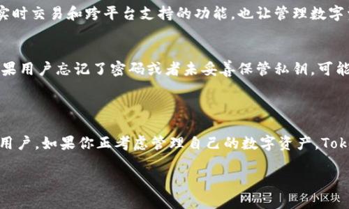 Tokenim电子钱包是为了提供安全、便捷的数字资产管理解决方案而设计的一种电子钱包。它允许用户存储、管理和交易各种加密货币和数字资产。用户可以通过Tokenim电子钱包进行加密货币的接收、发送以及交易，这使得管理数字资产变得更加简单和高效。

### Tokenim电子钱包的主要特点

#### 1. 安全性
安全性是Tokenim电子钱包的一大亮点。它采用了多重加密技术和私钥管理机制，确保用户的数字资产不被盗取。用户在进行交易时，必须经过多重身份验证，增加了账户的安全性。

#### 2. 用户友好的界面
Tokenim设计注重用户体验，界面，便于用户进行各种操作。即使是对加密货币不太了解的新人，也能快速上手，轻松操作。说真的，技术再复杂，如果界面友好，大家都会觉得用着顺手嘛。

#### 3. 多币种支持
Tokenim电子钱包支持多种主流的加密货币，如比特币、以太坊、莱特币等，用户可以在同一个钱包中管理和交易多种数字资产，极大地方便了用户的资产管理。

#### 4. 实时交易功能
用户可以在钱包内部进行实时交易，快速完成资产的转换。这对于需要及时抓住市场机会的用户来说，简直是福音，赚钱途径多了，大家都开心。

#### 5. 跨平台支持
Tokenim电子钱包可以在不同的平台上使用，包括手机、平板和电脑，用户可以随时随地管理自己的数字资产，灵活性极高。

### Tokenim电子钱包的使用步骤

#### 注册与设置
使用Tokenim电子钱包的第一步是下载安装并注册一个账户。用户只需提供基本的信息，设置安全密码，完成注册后就可以开始使用了。

#### 存储数字资产
注册好账户后，用户可以将自己的加密货币存入钱包。通过钱包生成的地址，用户可以将其他平台上的数字资产转入Tokenim电子钱包。这个过程简单快捷。

#### 进行交易
当用户需要进行加密货币交易时，可以直接在钱包内进行操作。选择需要交易的货币，输入交易金额，确认后便可完成。整个流程相对透明，不会产生隐形费用。

#### 提取资金
如果需要提取资金，用户可以将Tokenim电子钱包里的资产转回到其他平台或银行账户中。提取过程同样简单方便，让用户无后顾之忧。

### Tokenim电子钱包的优势与不足

#### 优势
总的来说，Tokenim电子钱包凭借其高安全性、用户友好的设计以及多币种支持，成为了许多加密货币爱好者的首选。同时，实时交易和跨平台支持的功能，也让管理数字资产变得更加简单。

#### 不足
尽管Tokenim电子钱包有很多优点，但也并非完美无缺。比如，由于依赖网络，网络不稳定可能会影响交易的及时性。此外，如果用户忘记了密码或者未妥善保管私钥，可能会导致资产无法恢复，这一点还需要用户特别注意。

### 总结

Tokenim电子钱包作为当下市场上备受欢迎的数字资产管理工具，凭借其安全性、便捷性以及用户友好的设计，吸引了大量用户。如果你正考虑管理自己的数字资产，Tokenim电子钱包无疑是一个不错的选择。不过，在使用过程中，也一定要注意保护好自己的账户信息，以免造成不必要的损失。

以上就是对Tokenim电子钱包的详细介绍，希望能帮助到你了解数字钱包的功能及使用方法。