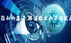 区块链加密技术是确保区