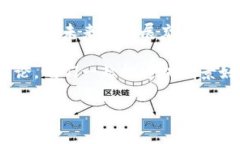 区块链行业辞典：深入了