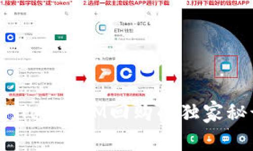 专家揭秘：TokenIM回购的独家秘诀与策略