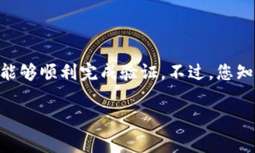 要注册Tokenim官网，您需要按照以下步骤进行操作。Tokenim是一个数字资产管理及交易监控平台，注册过程简单明了，下面就详细介绍一下具体的步骤和注意事项。

第一步：访问官网
首先，您需要打开您的浏览器，输入Tokenim的官网网址，通常是“https://www.tokenim.com”。在浏览器中访问这个网址后，您会看到网站的首页。

第二步：点击注册
在首页的右上角，通常会有一个“注册”或“创建账号”的按钮。点击这个按钮，您将进入注册页面。

第三步：填写注册信息
在注册页面上，您需要填写一些必要的信息。一般来说，您需要提供以下信息：
ul
    li邮箱地址：确保您输入的是一个有效的邮箱，系统会向这个邮箱发送确认邮件。/li
    li用户名：选择一个唯一的用户名，这将用于您的账户登录。/li
    li密码：设置一个强密码，建议包含字母、数字和特殊字符，以增加安全性。/li
    li国家/地区：选择您所在的国家或地区。/li
/ul

第四步：同意条款与条件
在填写完信息后，您需要勾选同意Tokenim的服务条款和隐私政策。这一步很重要，因为它确保您了解平台的使用规则。

第五步：完成注册
填写完所有必要信息并同意条款后，点击“注册”按钮。此时，系统会提示您检查邮箱，确认您的注册。

第六步：邮箱验证
登录您的邮箱，查找来自Tokenim的确认邮件。点击邮件中的验证链接，您的账户就完成了注册。请检查垃圾邮件文件夹，以防邮件被误标记。

第七步：登录账户
完成邮箱验证后，返回Tokenim官网，使用您刚刚注册的邮箱和密码登录账户。恭喜您，您现在可以开始使用Tokenim的平台了！

注意事项
在注册过程中，有一些注意事项需要牢记：
ul
    li确保密码的安全性，不要使用容易猜测的信息。/li
    li使用有效且经常查看的邮箱，以便及时接收到验证邮件及后续通知。/li
    li如果您在注册过程中遇到任何问题，可以查看官网的帮助中心或联系客服获得支持。/li
/ul

总结
注册Tokenim官网其实是一个非常简单的过程，只需几个步骤就能完成。确保您填写的信息正确无误，尤其是邮箱，以便能够顺利完成验证。不过，您知道的，网络上总是有些小麻烦，保持耐心，遇到问题及时寻求帮助，您一定可以顺利注册并开启您的数字资产管理之旅。 

希望这些信息可以帮到你，祝你在Tokenim的使用过程中顺利愉快！如果还有其他问题，随时可以问我哦！