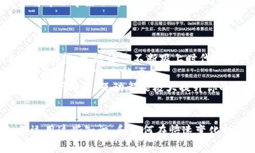 tiaoti揭秘区块链商学院的独家课程与学习秘诀/tiaoti  
区块链课程, 商学院, 学习秘诀/guanjianci  

引言
说真的，区块链技术的崛起简直是个革命性的事件。自从比特币问世以来，越来越多的人开始关注这一领域。而对于希望深入了解区块链的朋友们来说，区块链商学院无疑是一个理想的去处。今天，我们就一起来揭秘一下区块链商学院的课程设置以及学习这些课程的秘诀。

区块链商学院的核心课程
首先，我们得了解区块链商学院提供哪些科目，这里通常包括以下几个核心领域：
ul
    listrong区块链基础知识/strong/li
    listrong加密货币原理/strong/li
    listrong智能合约开发/strong/li
    listrong区块链应用与案例分析/strong/li
    listrong数字资产管理/strong/li
    listrong区块链技术架构/strong/li
    listrong市场趋势与战略/strong/li
    listrong法规与政策/strong/li
/ul
每一门课程都有其独特的魅力和学习重点，让我们逐一了解一下吧。

区块链基础知识
这一门课通常是所有课程的入门基础，教授内容包括区块链的历史、运行机制及技术架构。通过学习这门课，你会了解什么是区块链，怎样去理解它的去中心化特性，以及它是如何保证数据的安全性和不可篡改性。
如果你对技术不是特别了解，不用担心，教师会用比较简单易懂的方式来解释各种技术概念，就像跟朋友聊天一样。

加密货币原理
这门课程主要讲解加密货币的基本概念、运作机制以及市场行情。比特币、以太坊等各种数字货币的诞生背后有什么样的故事，为什么某些数字货币会迅速升值，有些则一夜之间消失，都是学习的重点。
你懂的，随之而来的还有风险和机遇，老师会教你如何识别这些市场信号，从而更好地做出投资决策。

智能合约开发
智能合约是区块链领域中最具创新性的部分之一。这门课程通常会带你从零基础开始，学习智能合约的基本语法和开发流程。
通过实际的编程练习，你会逐步熟悉以太坊等区块链平台的开发环境，实践中遇到的各种问题，都会帮助你更深入理解智能合约的运作原理。这是个热门领域，很多企业如今都在寻找相关人才哦。

区块链应用与案例分析
这门课旨在通过实际案例分析，让学生了解区块链技术在各行各业的应用，比如金融、供应链、医疗等领域是如何运作的。通过对成功与失败案例的深入研究，讲师将引导学生总结出一套能够指导实际应用的原则。
在这里，除了学习理论知识，课程也鼓励大家思考，结合实际情况，发散自己的思维，创造出具有创新性的应用方案。

数字资产管理
在区块链商学院中，数字资产管理是一门极具实用性的课程。随着越来越多的人参与到加密货币投资中，了解如何管理这些资产显得尤为重要。课程通常会教大家如何制定个人投资策略、风险控制以及资产配置。
很多人其实都在这方面犯过错，不教你怎么避开那些常见的误区，学习这一块你就能够建立起更为全面的风险评估意识。

区块链技术架构
深入学习区块链技术架构的课程会让你对区块链的核心技术有更进一步的理解。从网络结构到共识机制，这门课将为那些想要从事区块链开发及技术研究的人提供必要的知识储备。
通过实验和理论结合的方式，学生能够亲自体验到区块链的实践过程，从而更好地掌握这项技术。

市场趋势与战略
这门课程关注市场分析，帮助学生了解当前区块链行业的发展趋势，以及如何制定正确的市场策略。无论是创业者还是投资者，这些知识都是不可或缺的。
通过对市场动态的分析，大家能更好地判断投资时机，在未来的数字经济中把握住机会。

法规与政策
区块链及加密货币的法律风险不容忽视。随着全球对这一领域的关注，相关的法律法规也在不断完善和变化。这门课程将帮助学生了解当前国际与国内的区块链相关法律政策，从而在实际操作中规避法律风险。
若你想在这个领域创业或者投资，对法律的理解与运用是必不可少的，这一课程会让你更加胸有成竹。

学习秘诀
学习这么多课程，秘诀是什么呢？首先，保持好奇心！在区块链这个新兴领域，总有新的技术和理论被提出，保持对新知识的渴望，才能让你不断跟上时代的步伐。
其次，实践是最好的老师。在学习的过程中，尝试参与一些开源项目，或者自己动手开发一些小项目，这会极大增强你的理解能力和实践能力。
最后，建立一个良好的学习社群。在这一领域，大家的分享和交流都是非常重要的。无论是加入线上的论坛，还是参加线下的研讨会，互动都能极大提升你的人际网络，也许接下来就会有意想不到的合作机会呢。

结语
总的来说，区块链商学院的课程设计是相当全面的，能够满足不同背景和需求的学习者。而真正的学习秘诀在于你如何运用这些知识，和如何在快速变化的行业中寻找自己的定位。希望每一位有志于区块链学习的朋友，都能在这片海洋中乘风破浪，找到属于自己的岛屿！