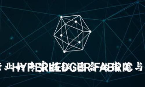 区块链行业的专家揭秘：适合的岗位与独家秘诀