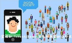 专家揭秘：Tokentokenim钱包