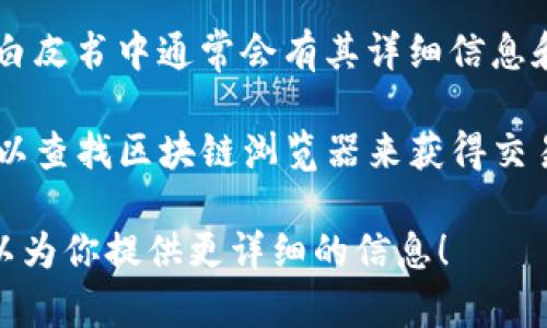 Tokenim 可能是在区块链、加密货币、技术或金融相关的上下文中提到的一个名字。你可能会在以下几个地方看到 Tokenim 的名字：

1. **加密货币交易所**：一些交易所可能会列出 Tokenim 的交易对或市场活动。
  
2. **社交媒体和论坛**：例如 Reddit、Twitter 或 Telegram，这些地方通常是加密社区讨论项目和代币的热门平台。

3. **加密货币新闻网站**：例如 CoinDesk、CoinTelegraph 等，他们发布的新闻可能涉及 Tokenim，尤其是与项目进展、合作或市场动态相关的内容。

4. **官方网站或白皮书**：Tokenim 的官方网站或相关的白皮书中通常会有其详细信息和最新动态。

5. **区块链浏览器**：对于一些活跃的代币，你可以通过可以查找区块链浏览器来获得交易记录和相关数据。

如果你还有其他具体的地方想了解，可以告诉我，这样我可以为你提供更详细的信息！