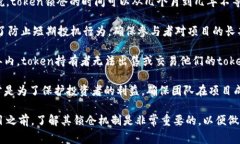 在加密货币和区块链领域