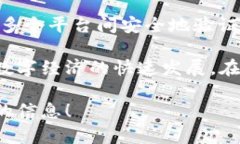 福建省在区块链技术的应