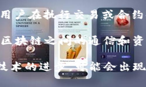 区块链技术发展迅速，伴随而来的是一系列高端名词和术语。以下是一些常见的区块链高端名词及其简要解释：

1. **去中心化**（Decentralization）：指区块链网络不依赖于中心化机构，各个节点平等地参与维护网络，共同管理数据。

2. **智能合约**（Smart Contract）：一种自动执行、不可更改的合约条款，代码一旦部署在区块链上，就自动执行相关的合约规定。

3. **共识机制**（Consensus Mechanism）：指区块链网络中各个节点如何达成一致意见的协议，例如工作量证明（PoW）和权益证明（PoS）。

4. **哈希函数**（Hash Function）：一种将任意输入数据转换为固定长度输出的函数，广泛用于区块链的数据完整性验证。

5. **公有链**（Public Blockchain）：任何人都可以参与的区块链，如比特币和以太坊，数据公开透明，任何人都可以审核。

6. **私有链**（Private Blockchain）：仅限特定参与者的区块链，通常由企业内部使用，数据不对外公开。

7. **侧链**（Sidechain）：一种与主链平行运行的区块链，可以实现资产的转移和处理，同时保持主链的安全性。

8. **Token**（代币）：在区块链网络中代表价值或资产的数字单位，可以是实用型代币（Utility Token）或安全型代币（Security Token）。

9. **去信任化**（Trustlessness）：区块链技术通过加密和分布式账本的方式，降低参与者之间的信任需求。

10. **分叉**（Fork）：区块链协议的更新或变更，通常分为硬分叉和软分叉，硬分叉会导致链分裂。

11. **DApp**（Decentralized Application）：去中心化应用程序，运行在区块链上，用户可以直接与智能合约互动。

12. **钱包**（Wallet）：用于存储和管理加密货币的工具，可以是软件、硬件或纸质形式。

13. **矿工**（Miner）：参与区块链网络的人或实体，通过计算复杂的数学题来验证和记录交易，以获取区块奖励。

14. **气体费用**（Gas Fee）：在以太坊等区块链平台上，用户在执行交易或合约时需要支付的费用，用于补偿矿工。

15. **跨链技术**（Cross-Chain Technology）：实现不同区块链之间的通信和资产转移的技术，增强区块链生态的互操作性。

这些高端名词是理解和深入区块链领域的重要基础，随着技术的进步，可能会出现更多新的术语和概念。