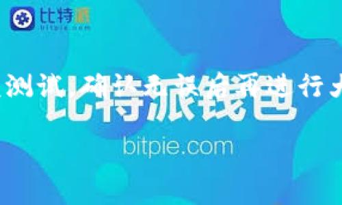 提币到 Tokenim 平台的具体步骤如下，供你参考：

### 1. 登录你的 Tokenim 账户
首先，你需要登录你的 Tokenim 账户。如果你还没有账户，记得先注册一个，填写必要的信息并进行身份验证。

### 2. 找到你的 JST 地址
登录后，通常会在钱包页面或者资产管理界面找到不同币种的充值地址。找到 JST 的相关信息，复制你的 JST 钱包地址，这是你发送 JST 的目的地址。

### 3. 登录你的 JST 钱包
接下来，登录你的 JST 钱包。如果你使用的是硬件钱包或者软件钱包，确保你的设备已经连接并能正常使用。

### 4. 进行提币操作
在你的 JST 钱包里面，找到“提币”或者“发送”的选项，点击进入。输入你刚才复制的 Tokenim 的 JST 地址，并填写要提取的金额。

### 5. 确认交易信息
确认你输入的 JST 地址是否正确，这一点至关重要，因为一旦错误地址发送，资金将不可恢复。确保所有信息无误后，你可以提交提币申请。

### 6. 等待交易确认
完成提币操作后，你需要等待网络的确认，这个过程可能需要几分钟到数小时不等。你可以在 JST 钱包里面查看交易状态，一旦状态显示为“已完成”，那么你可以在 Tokenim 账户中看到你的 JST 已到账。

### 7. 检查 Tokenim 账户余额
最后，登录到 Tokenim，检查你的账户余额，确认 JST 是否已经到账。如果长时间未到账，可以联系 Tokenim 的客服，询问具体情况。

#### 小提示
在进行任何提币操作之前，确保你了解相关的手续费和处理时间。此外，最好进行一次小额测试，确认无误后再进行大额转账。这样可以有效避免不必要的财产损失。

希望这个步骤能够帮助你顺利提币到 Tokenim！如果你有更多问题，随时欢迎询问。