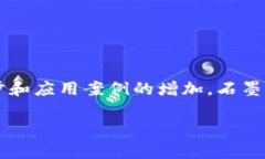 石墨烯（Graphene）架构区块