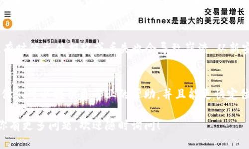 我了解你的问题。Tokenim 是一个相对较新的平台，有时候可能会出现一些技术故障或软件问题，导致死机或崩溃。这里有一些调试和解决方法，希望能帮助你解决 проблема：

### 重启应用程序
如果你发现 Tokenim 突然死机，第一步是尝试重启应用程序。关闭应用后再重新打开，有时可以解决软件的临时问题。

### 检查更新
确保你使用的是最新版本的 Tokenim。有时候开发者会推出新的更新，以修复已知的bug。你可以到应用商店或者官方网站检查是否有可用的更新。

### 清理缓存
清理缓存文件也可能会解决很多问题。进入设备的设置，找到 Tokenim 的应用信息，选择“清除缓存”，再重新启动应用。

### 检查网络连接
Tokenim 需要良好的网络连接才能正常工作。确认你的网络状态是否良好，可以尝试连接到其他网络，比如切换从Wi-Fi到手机数据，查看问题是否依旧。

### 重新安装
如果以上方法都无法解决问题，最后可以考虑卸载并重新安装该应用。有时候文件损坏或丢失也会导致崩溃，从新安装可以保证你获取最新的、完整的应用程序。

### 联系技术支持
如果以上步骤仍不能解决问题，建议联系 Tokenim 的技术支持团队。他们可以提供更专业的帮助，并且能更快定位问题所在。

希望这些解决方案能帮助你解决 Tokenim 打开后死机的问题。如果你有更多问题，欢迎随时询问！