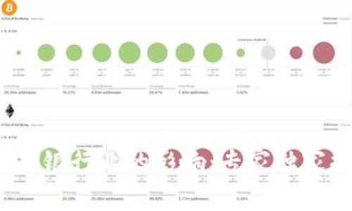 区块链技术对银行业的影响：专家独家揭秘5大秘诀