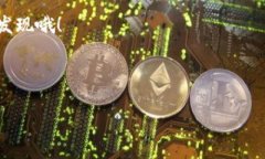 海南区块链企业概览近年