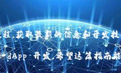 创建 EOS 代币，通常涉及到