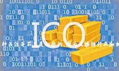 区块链作为一种新兴技术