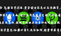 传销币通常是指那些通过