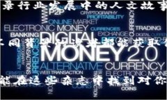 区块链相关的杂志类型多