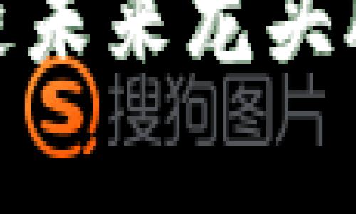 专家解读：2024年区块链未来龙头股票独家揭秘与投资秘诀