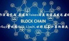 在进行TokenIM转账时，如果