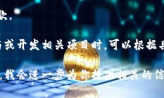 区块链开发项目可以分为