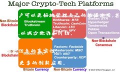 中国的区块链应用已经渗