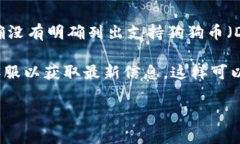 Tokenim 是一个加密货币交易