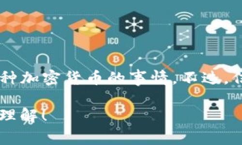 在您询问有关“苹果怎么现在tokenim”的问题时，看来您可能在探讨与苹果公司相关的代币（Token）或某种加密货币的事情。不过，信息可能比较模糊，所以我将提供一些有关苹果公司与区块链、加密货币相关的背景，结合一些常见的主题。

如果您能提供更多具体的内容或者更清楚的上下文，我会很高兴根据您的需求进一步扩展信息。感谢您的理解！