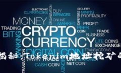 专家独家揭秘：Tokenim地址