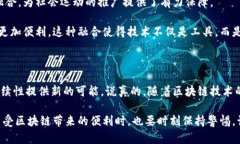 区块链社会运动的特征解