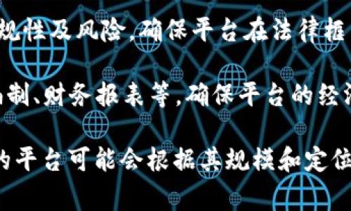大通区块链平台是一个涉及多个方面、支持不同功能和服务的综合性平台，通常设有以下几个主要部门：

1. **技术研发部**：负责区块链技术的研发和技术创新，设计和底层架构，确保系统的稳定性和安全性。

2. **产品运营部**：负责产品的规划和运营，制定市场推广策略，维护用户关系，确保用户需求被及时满足。

3. **市场推广部**：专注于品牌推广和市场营销，提升平台的知名度和市场占有率，吸引新用户和合作伙伴。

4. **客服支持部**：提供用户支持和售后服务，解答用户在使用平台时遇到的问题，保证用户体验。

5. **合规与风险管理部**：负责监测和评估平台的合规性及风险，确保平台在法律框架内运营，保护用户的安全和隐私。

6. **财务管理部**：处理平台的财务事务，包括预算编制、财务报表等，确保平台的经济健康发展。

以上是大通区块链平台一般会设有的主要部门，不同的平台可能会根据其规模和定位有所不同，具体情况可以根据实际运营情况进行调整。