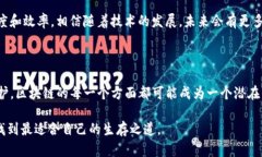 区块链技术作为一种创新