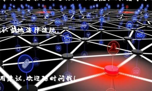 Tokenim 钱包作为一款数字钱包，主要用于存储和管理各种加密货币。而 DApp（去中心化应用）则是基于区块链技术开发的应用，能够实现多种功能，包括但不限于金融、社交、游戏等。

关于博彩功能，在一些 DApp 中确实存在博彩相关的应用。这些博彩 DApp 通常利用智能合约进行游戏、老虎机、扑克等方式的博彩活动。用户可以通过 Tokenim 钱包连接这些 DApp，参与游戏和下注。

当然，使用这些博彩 DApp 时，请务必注意以下几点：

1. **合法性**：在一些国家和地区，在线博彩可能是非法的，因此在使用前需确认当地法律法规。

2. **安全性**：选择知名且受信任的 DApp，确保资金和个人信息的安全。

3. **风险管理**：博彩本质上是有风险的，参与时请量入为出，谨慎决策。

如果你对 Tokenim 钱包 DApp 中的博彩功能有进一步的需求或者具体的应用建议，欢迎随时问我！