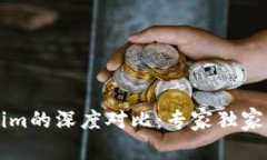 麦子钱包与Tokenim的深度对