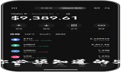 区块链专家揭秘：你必须知道的5大独家套路与秘诀