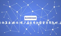 关于“tokenim钱包会跑路吗