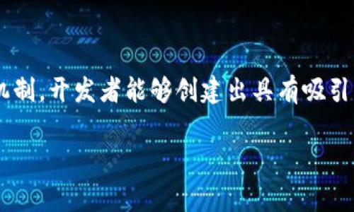 EOS是一种区块链平台，其设计目的是为了支持去中心化应用程序（dApps），并且具有高效的智能合约功能。Tokenim是一种代币经济学模型，通常会在不同区块链上支持创建和管理代币。

### EOS上是否可以放Tokenim？

**1. EOS平台的兼容性：**  
EOS是一个灵活的区块链平台，支持各种代币标准。因此，理论上，在EOS上创建和管理代币（如Tokenim）是可行的。EOS允许开发者根据需求和应用场景创建自定义代币。

**2. 智能合约的使用：**  
在EOS上，你可以使用智能合约来定义Tokenim的属性，例如总量、发行规则、转账机制等。智能合约给Tokenim带来了灵活性和可定制性，让开发者可以根据具体需求来设计代币的功能。

**3. 代币标准：**  
虽然EOS没有像以太坊那样的ERC标准，但EOS生态内仍可以创建代币，并通过智能合约进行管理。代币发行后，用户之间可以通过EOS主要的交易方式进行转账。

### 使用Tokenim的优势

**1. 高效性：**  
EOS的交易速度较快，且手续费较低，这使得在此平台上使用Tokenim能享受到更优质的体验。

**2. 可扩展性：**  
EOS设计为可扩展的区块链，这意味着在用户量增大的情况下，Tokenim的使用性能依然可以保持良好。

**3. 开发者友好：**  
EOS的开发工具和文档资源丰富，方便开发者进行技术实现和应用开发，尤其是为不同的代币经济模型提供支持。

### 结论

综合来看，EOS是可以放Tokenim的，通过利用EOS的智能合约与高效的交易机制，开发者能够创建出具有吸引力的代币项目。

如果你有进一步的需求或者具体的项目想法，欢迎随时讨论！